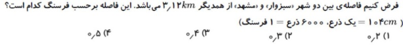 دریافت سوال 9