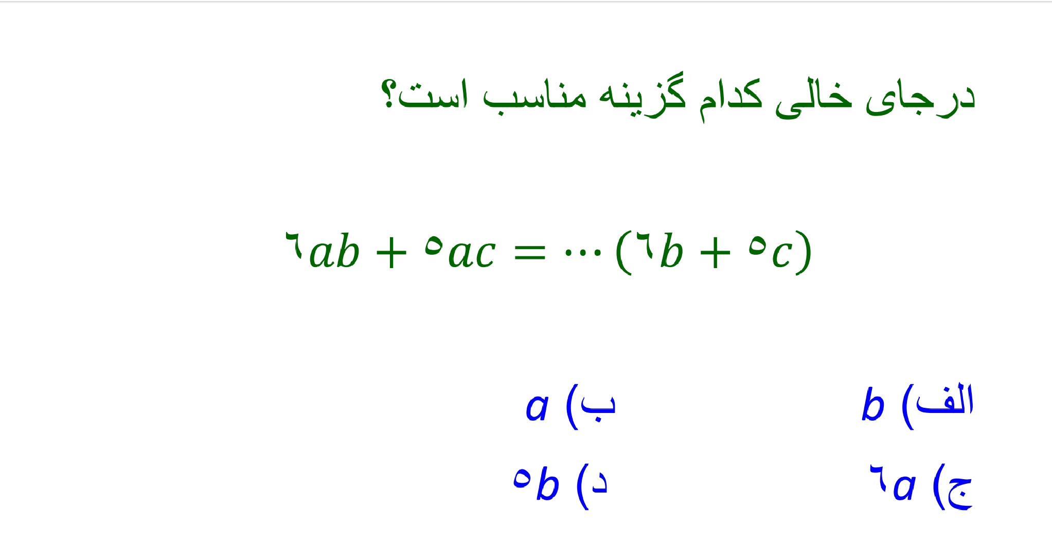 دریافت سوال 13