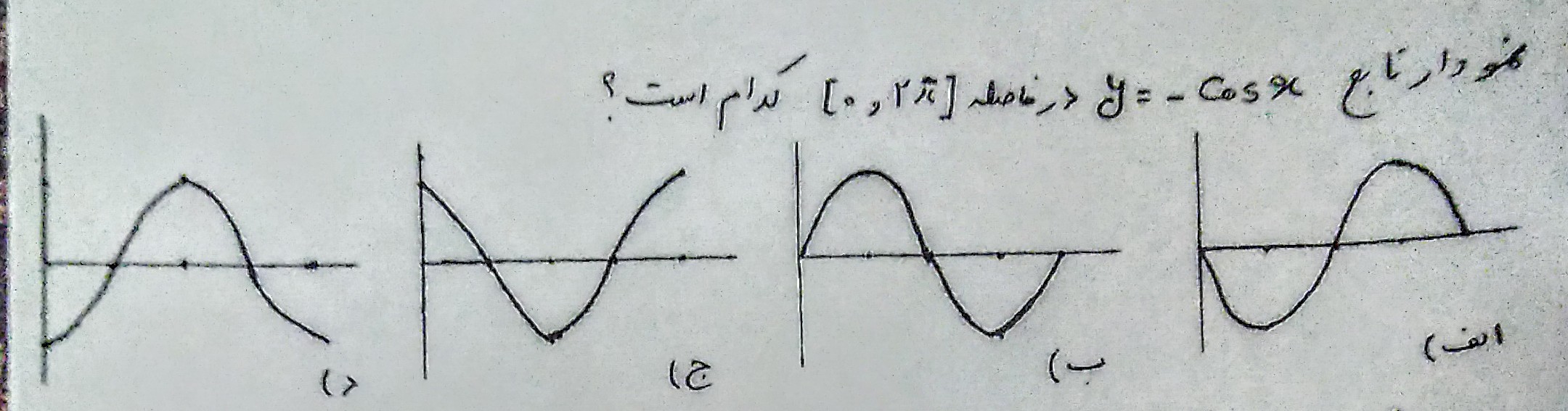 دریافت سوال 10