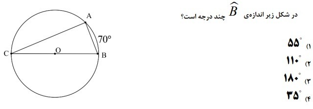 دریافت سوال 19