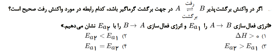 دریافت سوال 4