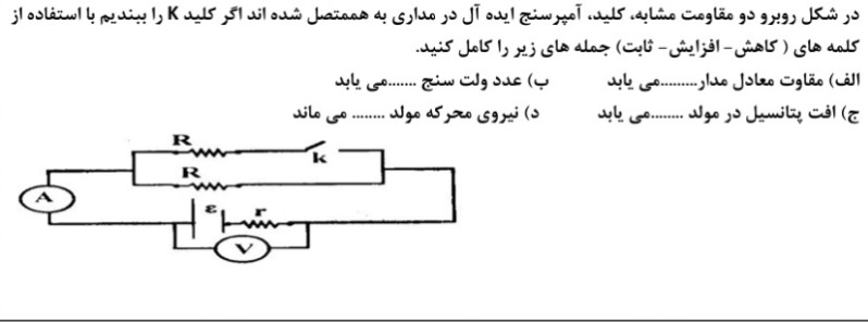 دریافت سوال 11