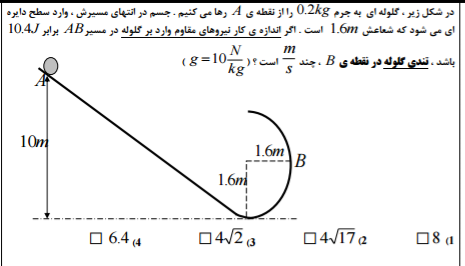 دریافت سوال 23
