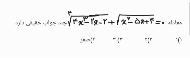 دریافت سوال 8