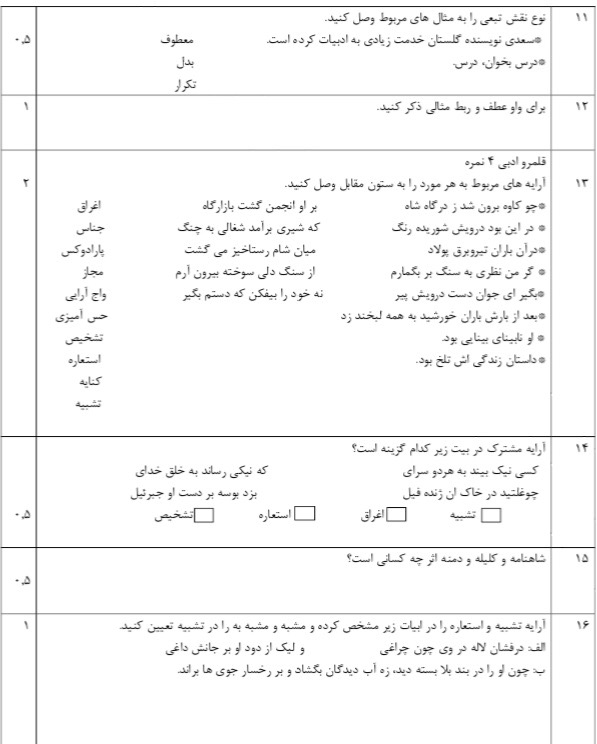 دریافت سوال 2