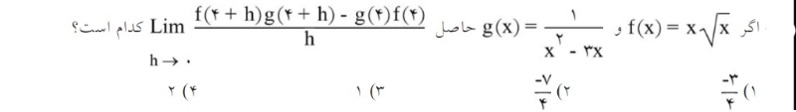 دریافت سوال 24