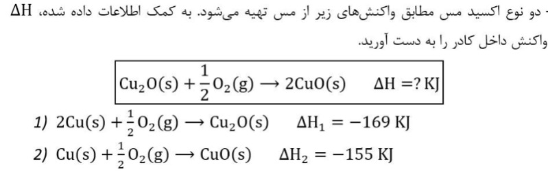 دریافت سوال 36