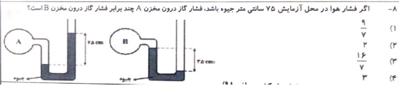 دریافت سوال 13