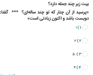 دریافت سوال 2