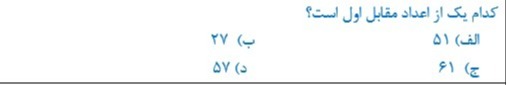 دریافت سوال 5