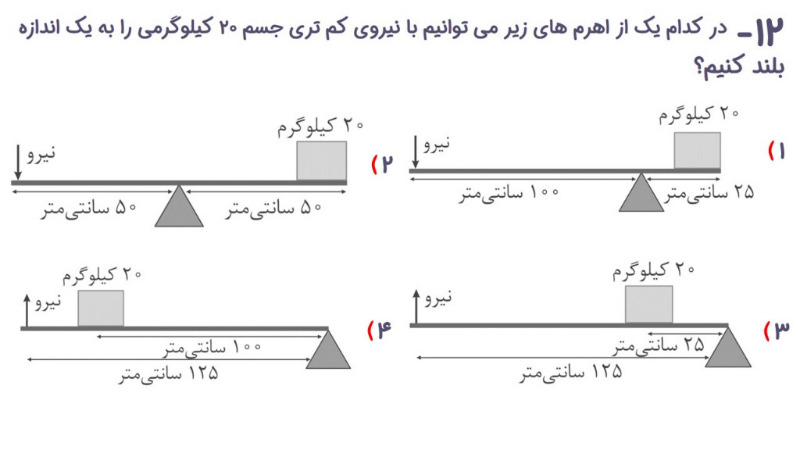 دریافت سوال 12