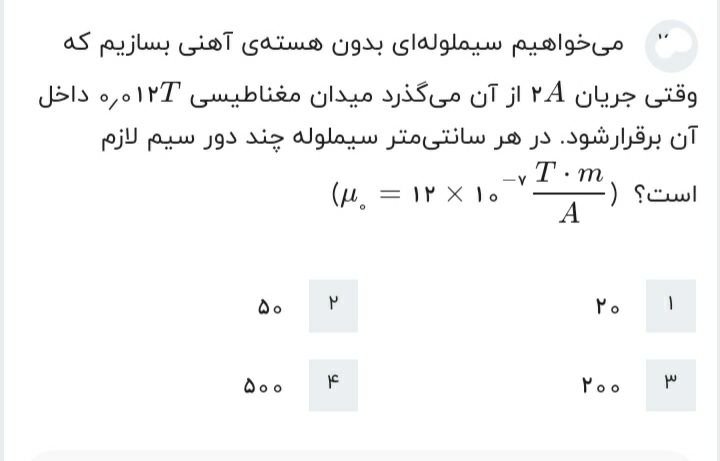 دریافت سوال 1