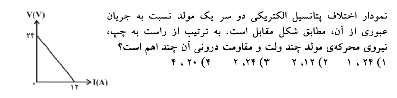 دریافت سوال 11