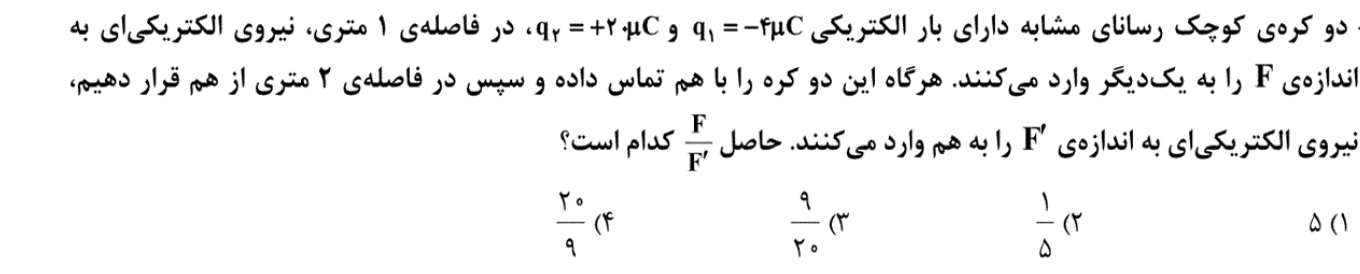 دریافت سوال 1