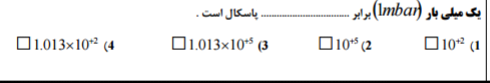 دریافت سوال 46