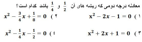 دریافت سوال 5