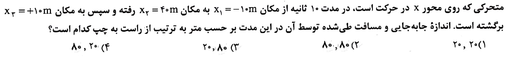 دریافت سوال 4