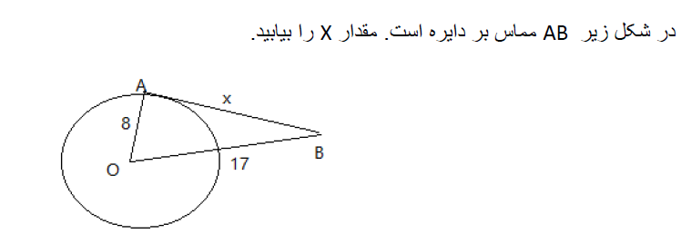 دریافت سوال 14