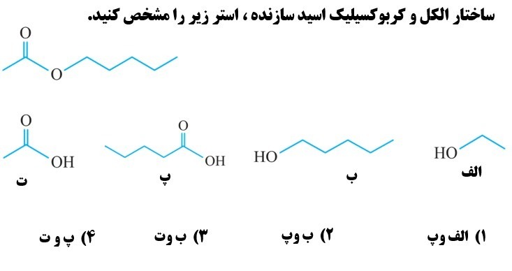 دریافت سوال 1