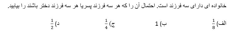 دریافت سوال 29