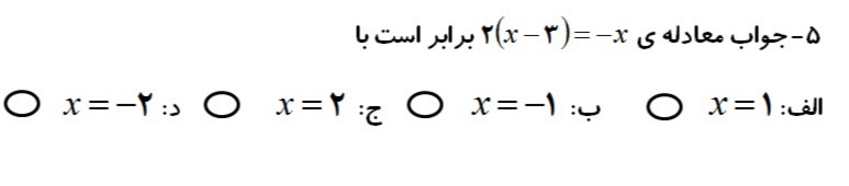 دریافت سوال 5