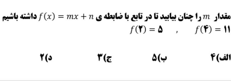 دریافت سوال 16