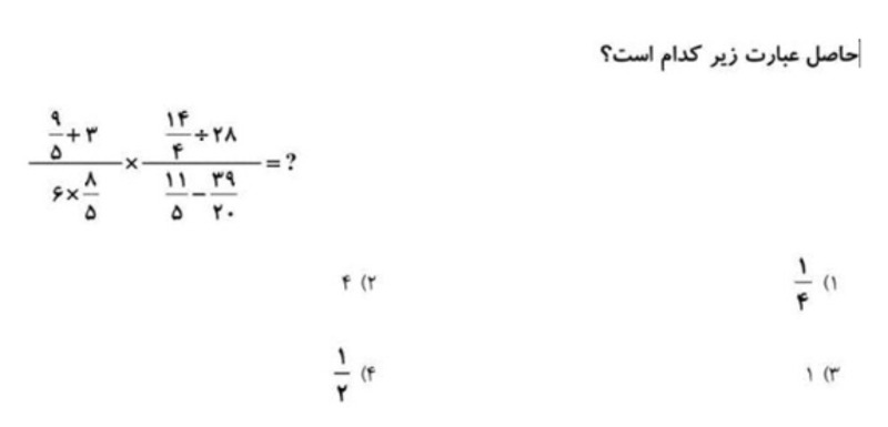 دریافت سوال 9