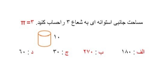 دریافت سوال 7