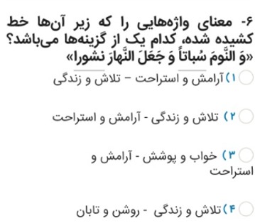 دریافت سوال 6