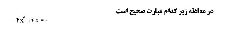 دریافت سوال 28