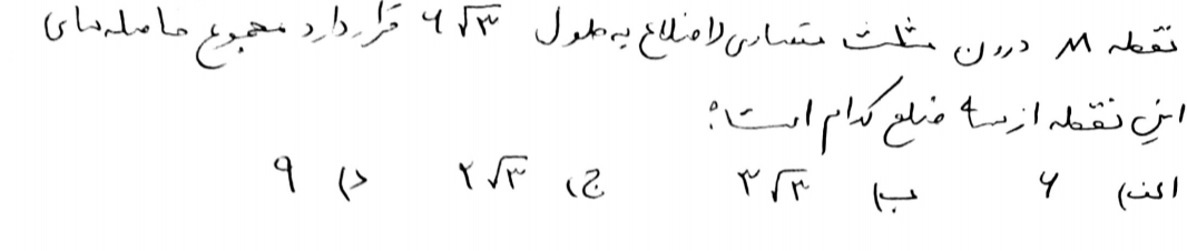 دریافت سوال 14