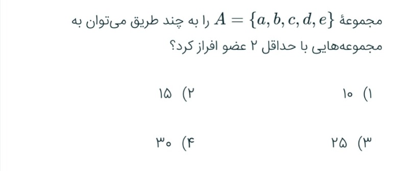 دریافت سوال 12