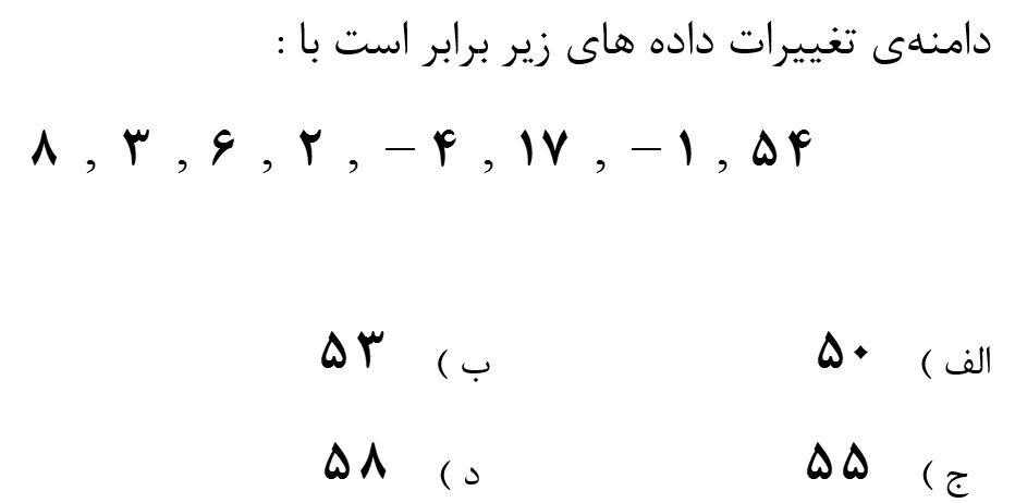 دریافت سوال 15