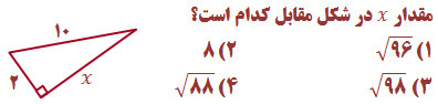 دریافت سوال 20