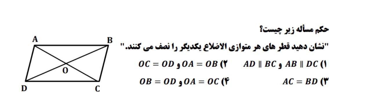 دریافت سوال 2