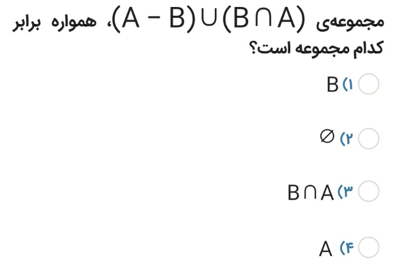 دریافت سوال 9