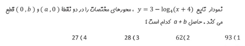 دریافت سوال 13