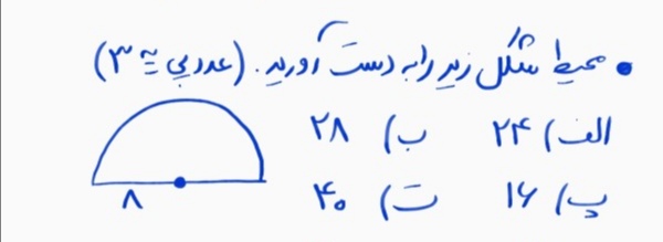 دریافت سوال 11