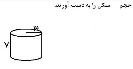 دریافت سوال 14