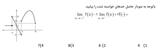 دریافت سوال 17