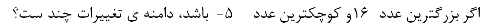 دریافت سوال 4