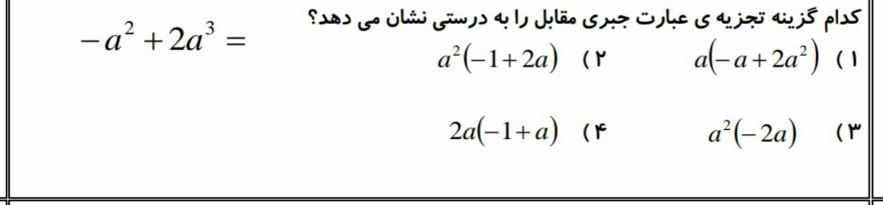 دریافت سوال 39