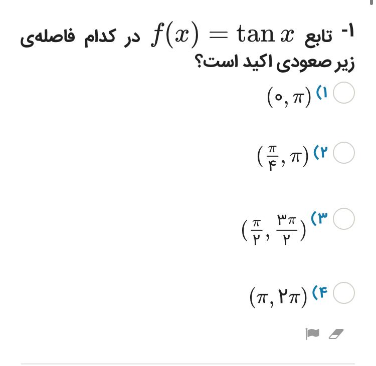 دریافت سوال 1