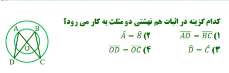 دریافت سوال 17