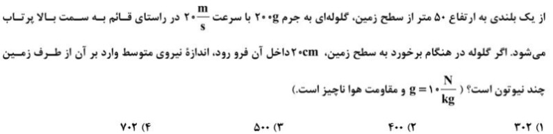 دریافت سوال 2