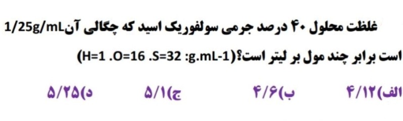 دریافت سوال 13