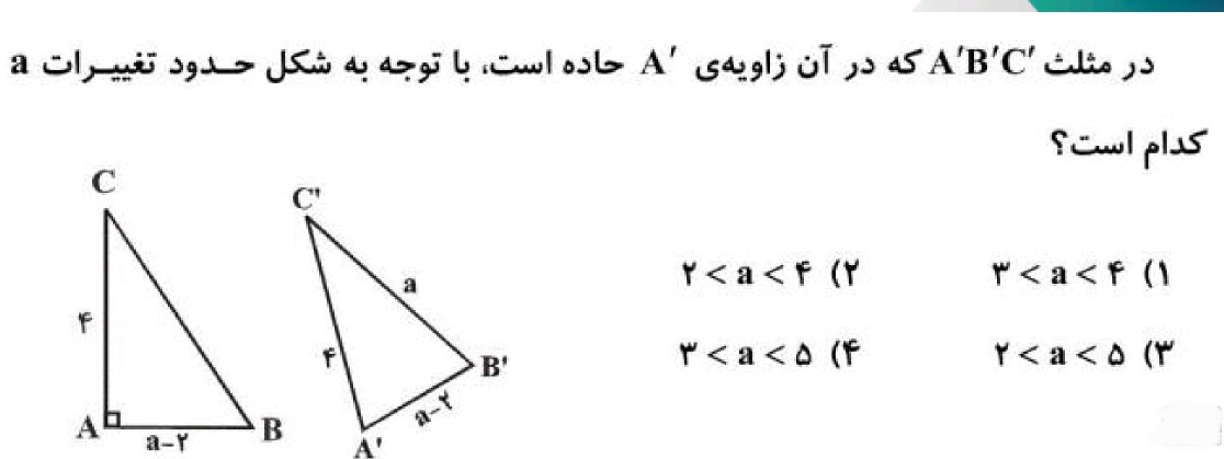 دریافت سوال 17