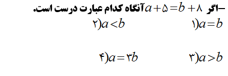 دریافت سوال 13