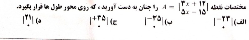 دریافت سوال 10