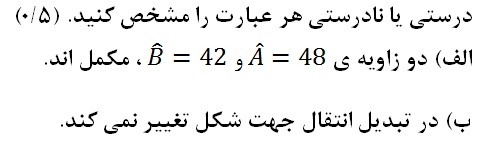 دریافت سوال 7